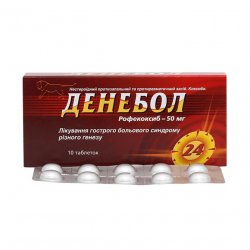 Денебол табл. 50 мг N10 в Первоуральске и области фото